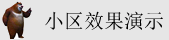 大鸡巴猛操心骚逼TV视频